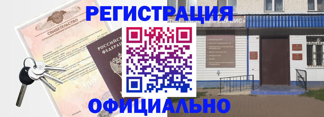 где прописаться в Московской области