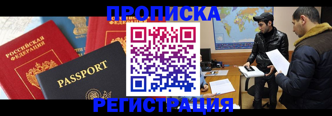 регистрация для дет. сада в Московской области