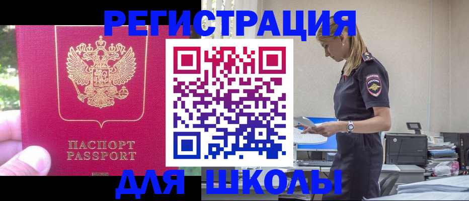 купить прописку в Московской области